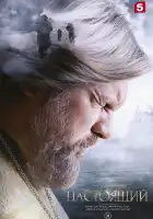  Настоящий смотреть онлайн сериал 1-3 сезон 